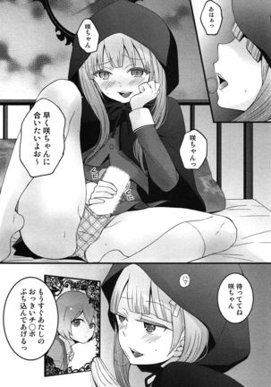TotsuOn! ~Totsuzen Onnanoko ni Natta node, Ore no Oppai Monde Mimasen ka?~ Page #96