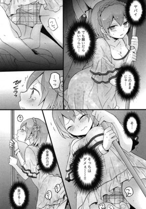 TotsuOn! ~Totsuzen Onnanoko ni Natta node, Ore no Oppai Monde Mimasen ka?~ Page #109