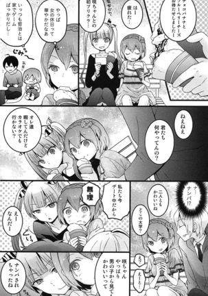 TotsuOn! ~Totsuzen Onnanoko ni Natta node, Ore no Oppai Monde Mimasen ka?~ Page #116