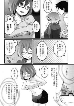 TotsuOn! ~Totsuzen Onnanoko ni Natta node, Ore no Oppai Monde Mimasen ka?~ Page #42