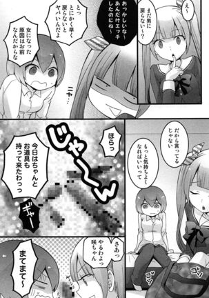 TotsuOn! ~Totsuzen Onnanoko ni Natta node, Ore no Oppai Monde Mimasen ka?~ Page #177