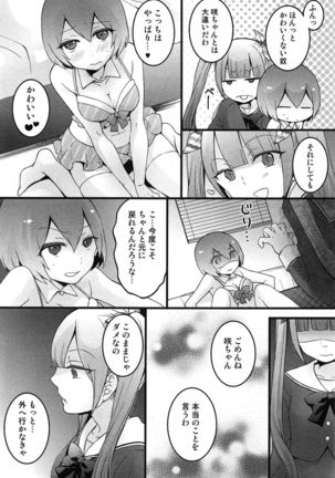 TotsuOn! ~Totsuzen Onnanoko ni Natta node, Ore no Oppai Monde Mimasen ka?~ Page #180