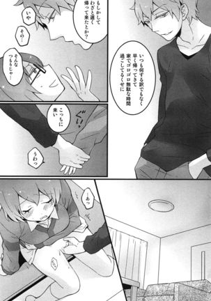 TotsuOn! ~Totsuzen Onnanoko ni Natta node, Ore no Oppai Monde Mimasen ka?~ Page #86