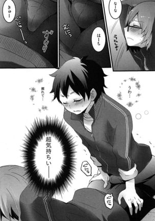 TotsuOn! ~Totsuzen Onnanoko ni Natta node, Ore no Oppai Monde Mimasen ka?~ Page #47