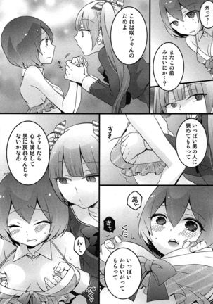 TotsuOn! ~Totsuzen Onnanoko ni Natta node, Ore no Oppai Monde Mimasen ka?~ Page #181