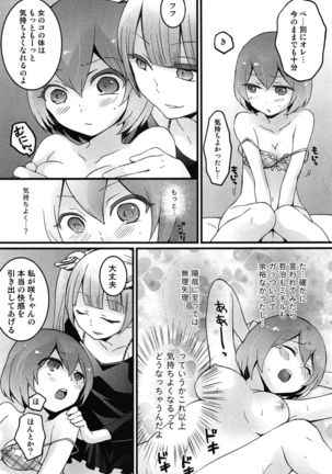 TotsuOn! ~Totsuzen Onnanoko ni Natta node, Ore no Oppai Monde Mimasen ka?~ Page #136