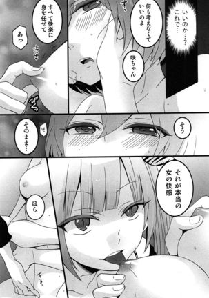 TotsuOn! ~Totsuzen Onnanoko ni Natta node, Ore no Oppai Monde Mimasen ka?~ Page #159