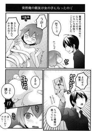 TotsuOn! ~Totsuzen Onnanoko ni Natta node, Ore no Oppai Monde Mimasen ka?~ Page #194