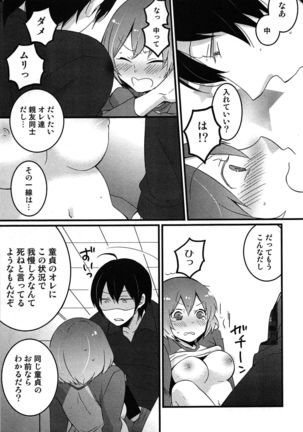 TotsuOn! ~Totsuzen Onnanoko ni Natta node, Ore no Oppai Monde Mimasen ka?~ Page #27