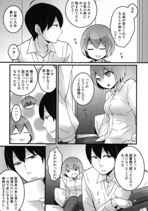 TotsuOn! ~Totsuzen Onnanoko ni Natta node, Ore no Oppai Monde Mimasen ka?~ Page #92