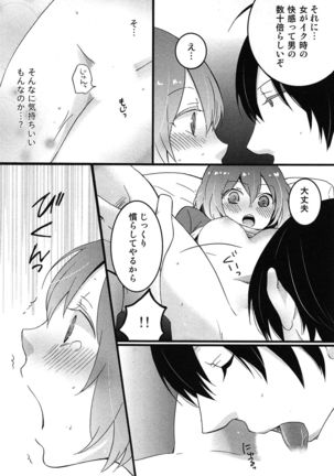 TotsuOn! ~Totsuzen Onnanoko ni Natta node, Ore no Oppai Monde Mimasen ka?~ Page #28