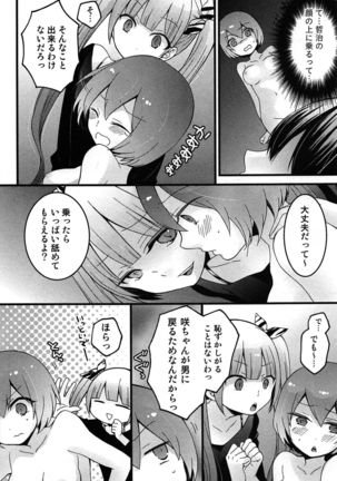 TotsuOn! ~Totsuzen Onnanoko ni Natta node, Ore no Oppai Monde Mimasen ka?~ Page #143