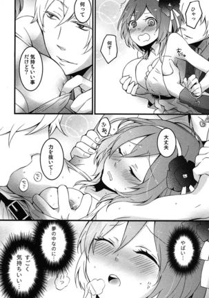 TotsuOn! ~Totsuzen Onnanoko ni Natta node, Ore no Oppai Monde Mimasen ka?~ Page #14