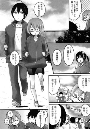 TotsuOn! ~Totsuzen Onnanoko ni Natta node, Ore no Oppai Monde Mimasen ka?~ Page #43