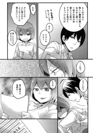 TotsuOn! ~Totsuzen Onnanoko ni Natta node, Ore no Oppai Monde Mimasen ka?~ Page #93