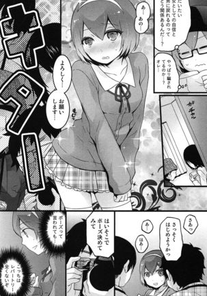 TotsuOn! ~Totsuzen Onnanoko ni Natta node, Ore no Oppai Monde Mimasen ka?~ Page #186
