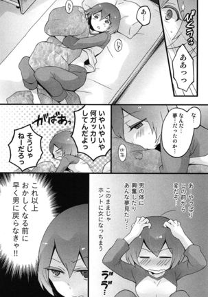 TotsuOn! ~Totsuzen Onnanoko ni Natta node, Ore no Oppai Monde Mimasen ka?~ Page #176