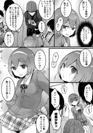 TotsuOn! ~Totsuzen Onnanoko ni Natta node, Ore no Oppai Monde Mimasen ka?~ Page #189