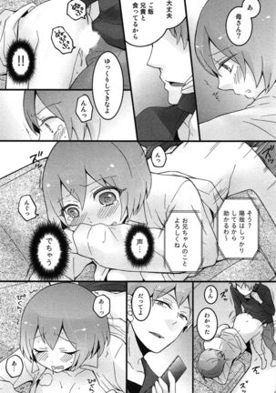 TotsuOn! ~Totsuzen Onnanoko ni Natta node, Ore no Oppai Monde Mimasen ka?~ Page #88
