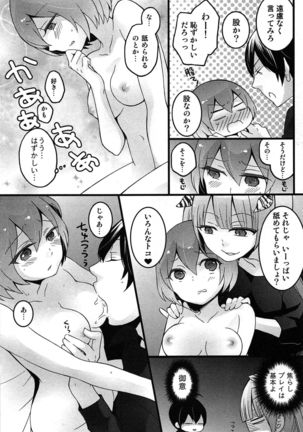 TotsuOn! ~Totsuzen Onnanoko ni Natta node, Ore no Oppai Monde Mimasen ka?~ Page #139