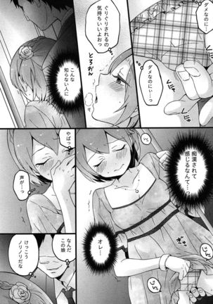 TotsuOn! ~Totsuzen Onnanoko ni Natta node, Ore no Oppai Monde Mimasen ka?~ - Page 111