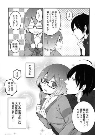 TotsuOn! ~Totsuzen Onnanoko ni Natta node, Ore no Oppai Monde Mimasen ka?~ Page #37