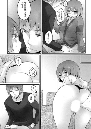 TotsuOn! ~Totsuzen Onnanoko ni Natta node, Ore no Oppai Monde Mimasen ka?~ Page #87