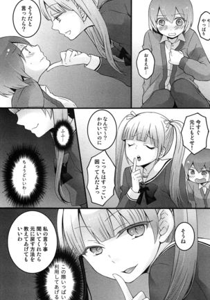 TotsuOn! ~Totsuzen Onnanoko ni Natta node, Ore no Oppai Monde Mimasen ka?~ Page #101