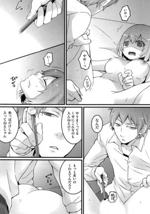 TotsuOn! ~Totsuzen Onnanoko ni Natta node, Ore no Oppai Monde Mimasen ka?~ Page #69