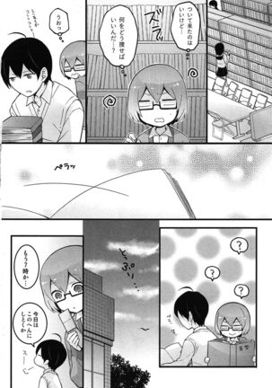 TotsuOn! ~Totsuzen Onnanoko ni Natta node, Ore no Oppai Monde Mimasen ka?~ Page #84