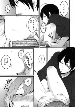 TotsuOn! ~Totsuzen Onnanoko ni Natta node, Ore no Oppai Monde Mimasen ka?~ Page #25