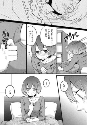 TotsuOn! ~Totsuzen Onnanoko ni Natta node, Ore no Oppai Monde Mimasen ka?~ Page #16