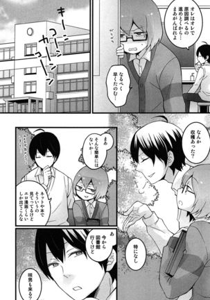 TotsuOn! ~Totsuzen Onnanoko ni Natta node, Ore no Oppai Monde Mimasen ka?~ Page #83