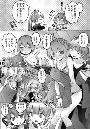 TotsuOn! ~Totsuzen Onnanoko ni Natta node, Ore no Oppai Monde Mimasen ka?~ Page #115