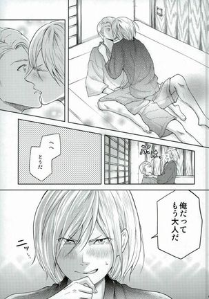 Eros!!! on Victor - Page 6