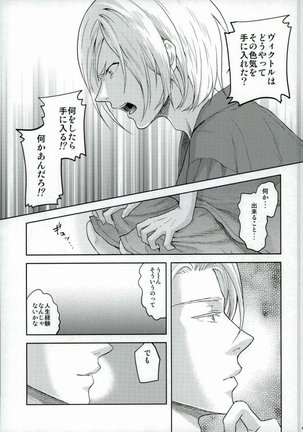 Eros!!! on Victor - Page 4