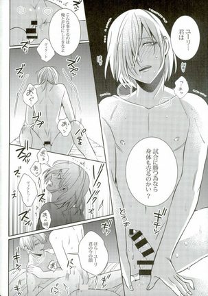 Eros!!! on Victor - Page 23