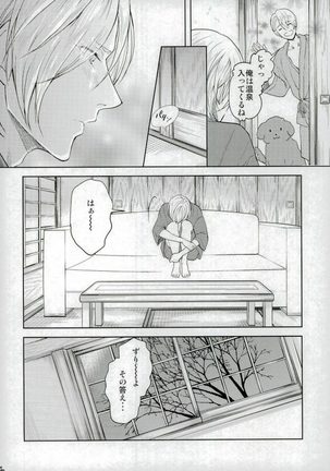 Eros!!! on Victor - Page 11