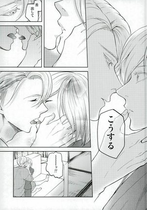 Eros!!! on Victor - Page 8