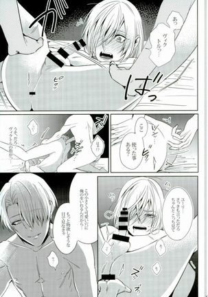 Eros!!! on Victor - Page 20