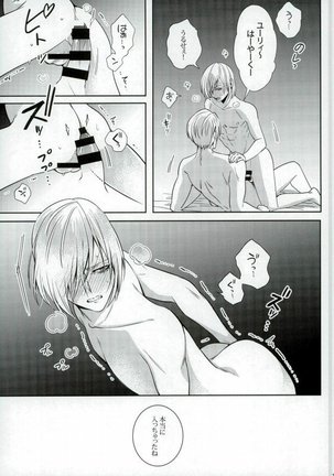 Eros!!! on Victor - Page 22