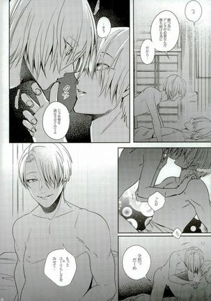 Eros!!! on Victor - Page 17
