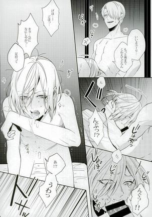 Eros!!! on Victor - Page 19