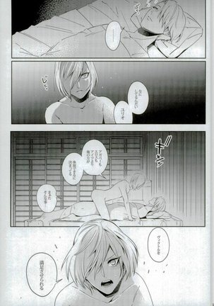 Eros!!! on Victor - Page 16