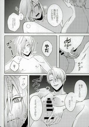 Eros!!! on Victor - Page 21