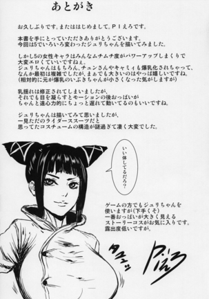 Icchimainaaaa!! Page #25