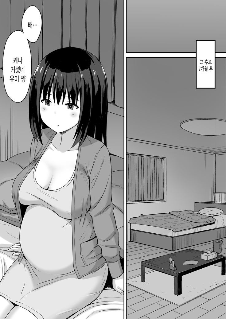 Fukujuu no Noroi de Classmate o Onaho-ka Suru Hanashi~Sonogo~