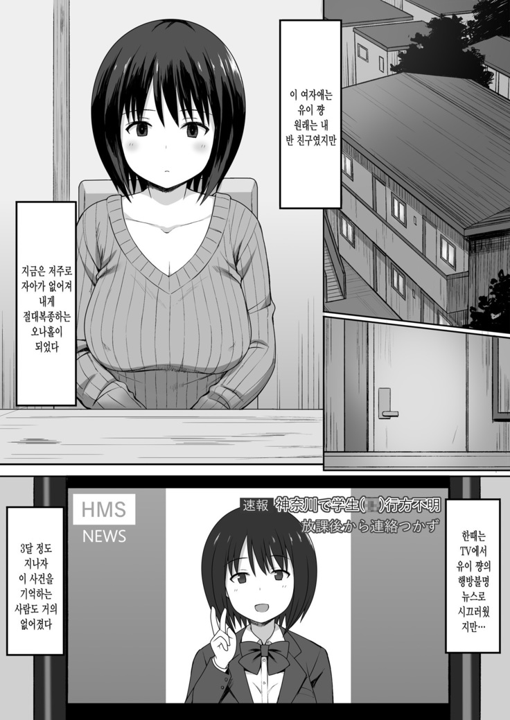 Fukujuu no Noroi de Classmate o Onaho-ka Suru Hanashi~Sonogo~