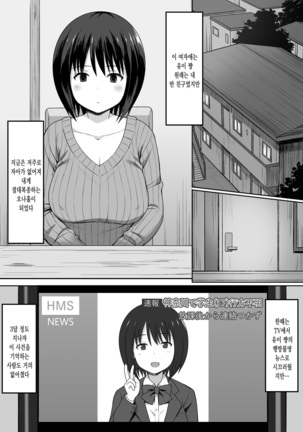 Fukujuu no Noroi de Classmate o Onaho-ka Suru Hanashi~Sonogo~ Page #2