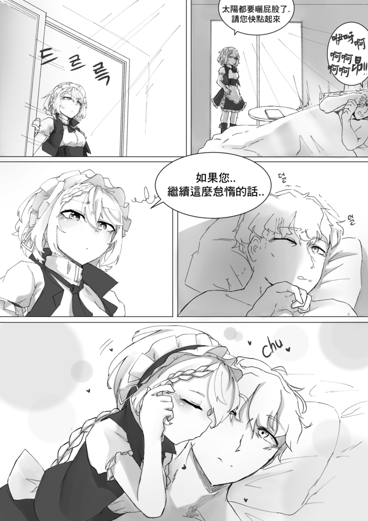 How To Use G36